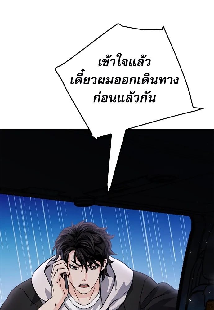 ดรูอิดแห่งสถานีโซล ตอนที่ 129 รูปที่ 92