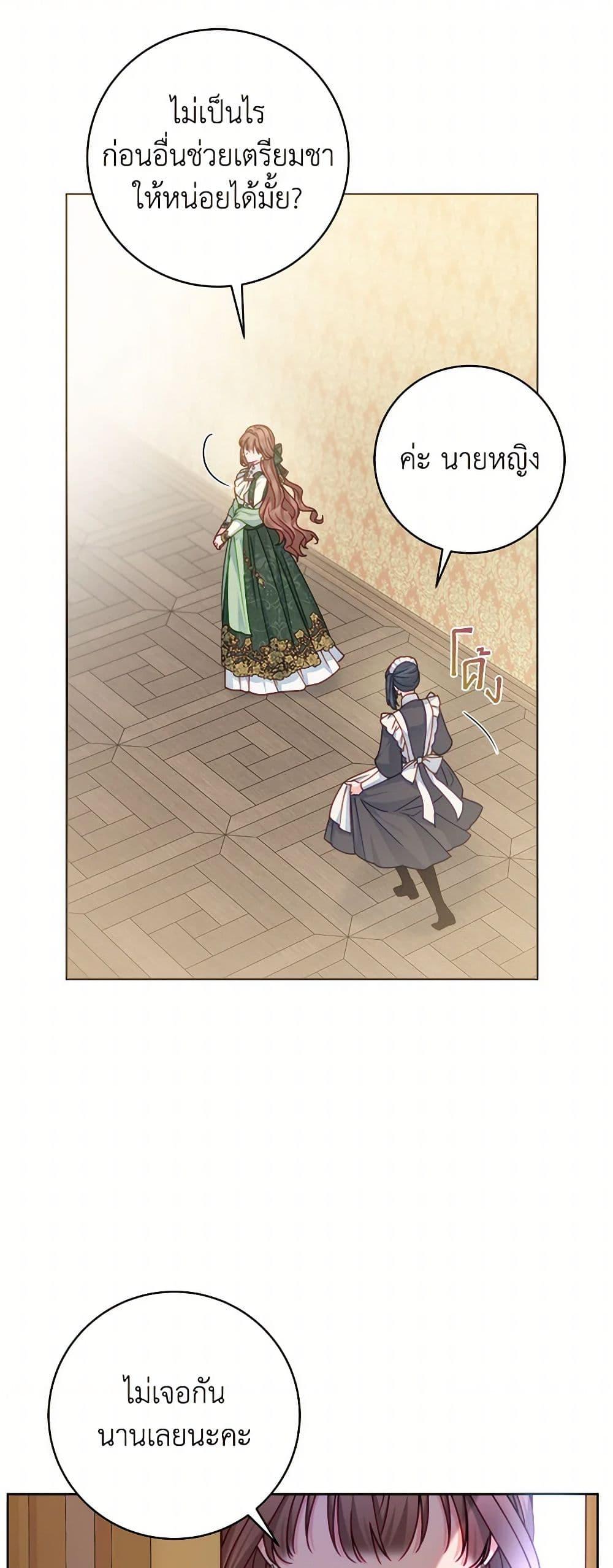 Manga-lc-com อ่านมังงะ อ่านการ์ตูน ออนไลน์ ฟรี Contractual Marriage to a Surly Duke ตอนที่ 1 2 3 4 5 6 7 8 9 10 11 12 13 14 ฟรี ไม่มีโฆษณา Manga-lc - อ่าน มังงะ อ่าน การ์ตูน ออนไลน์ อ่านมังงะ ฟรี