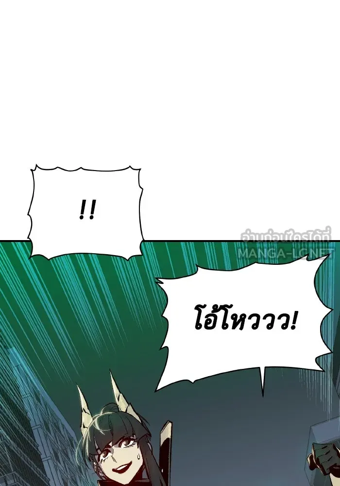 The Lone Necromancer ตอนที่ 64 รูปที่ 39