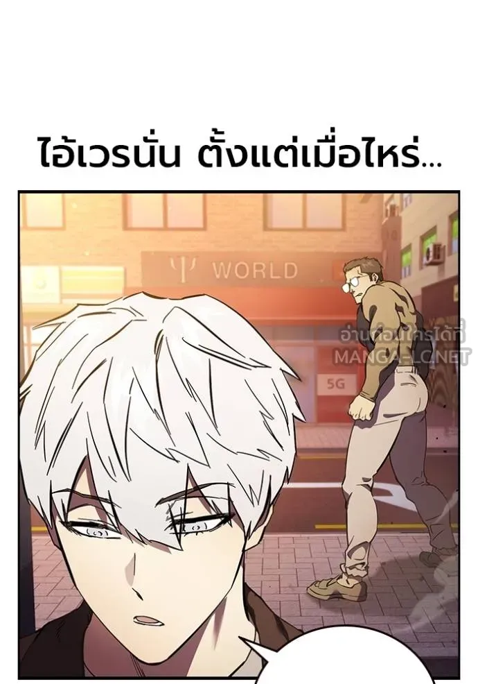 มหาสงครามคนแกร่ง ตอนที่ 33 รูปที่ 39