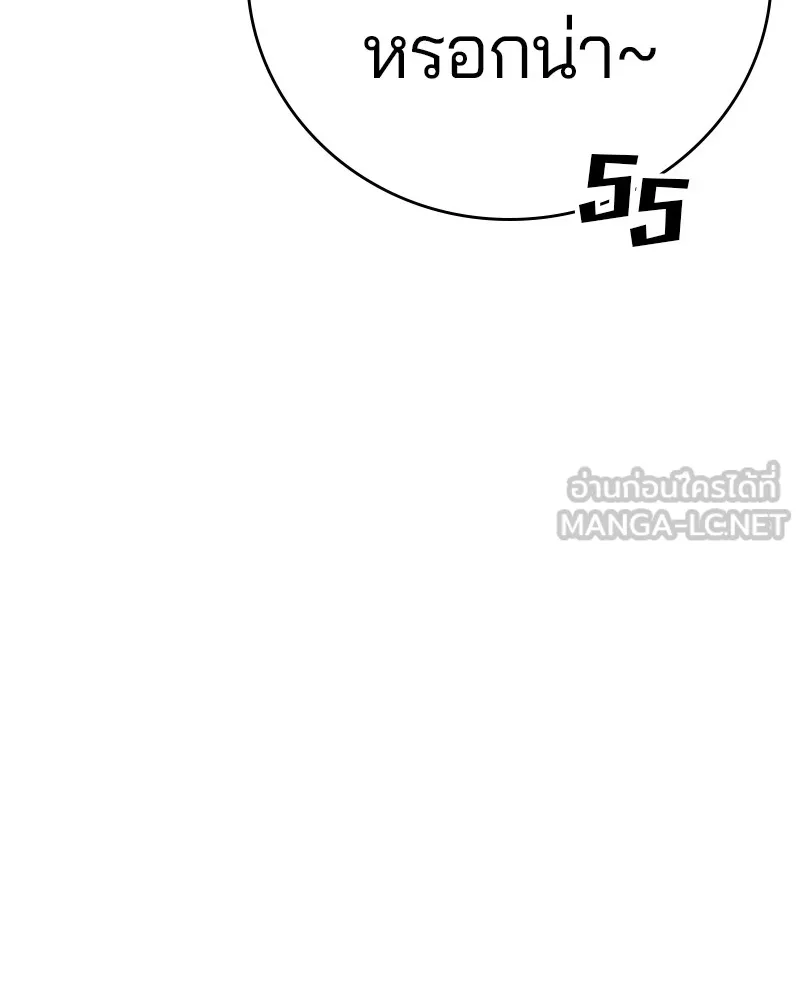 Player ตอนที่ 62 รูปที่ 12