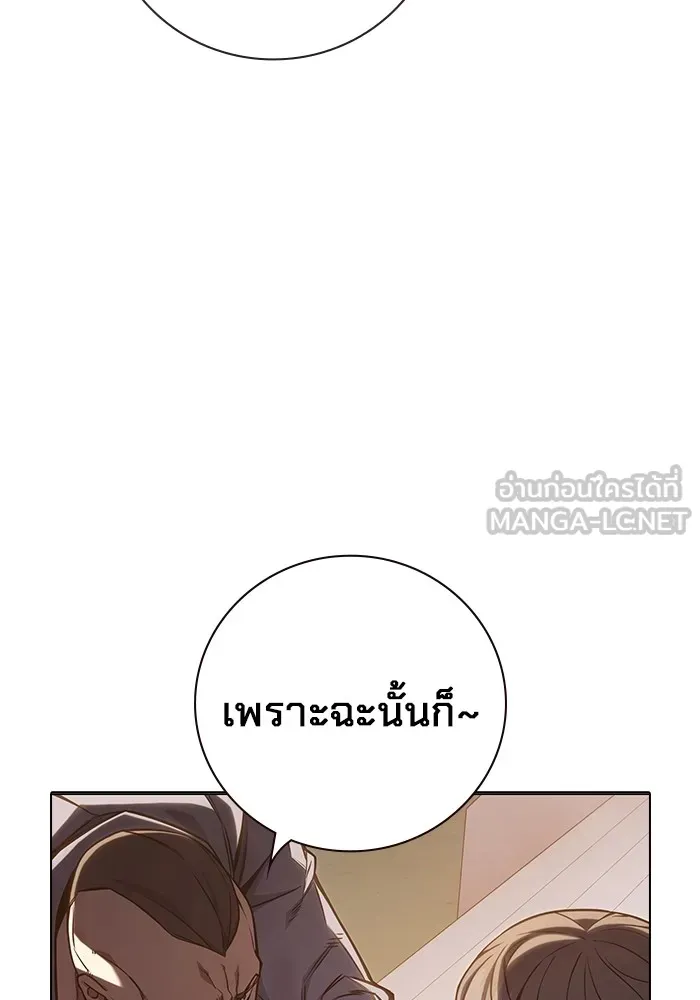 เยาวชนคนคุก ตอนที่ 17 รูปที่ 162