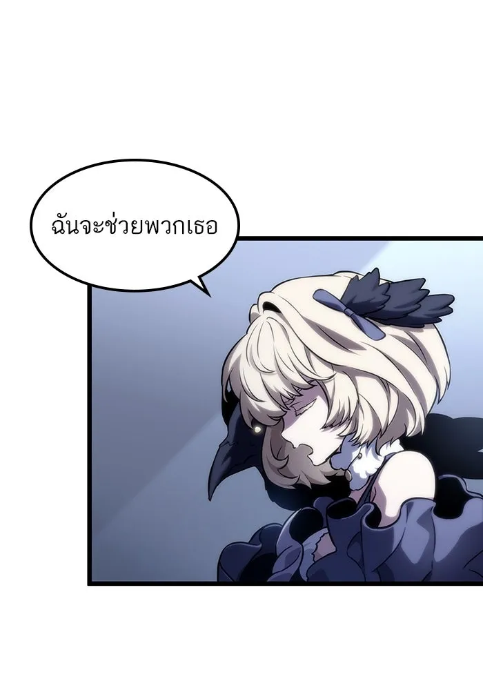 หลังวันสิ้นโลก ตอนที่ 110 รูปที่ 74