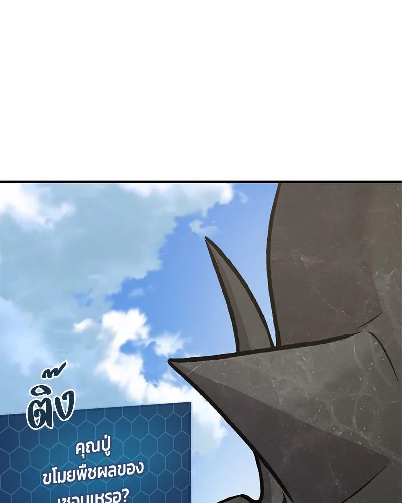 ปลูกผักพิชิตหอคอย ตอนที่ 92 รูปที่ 158