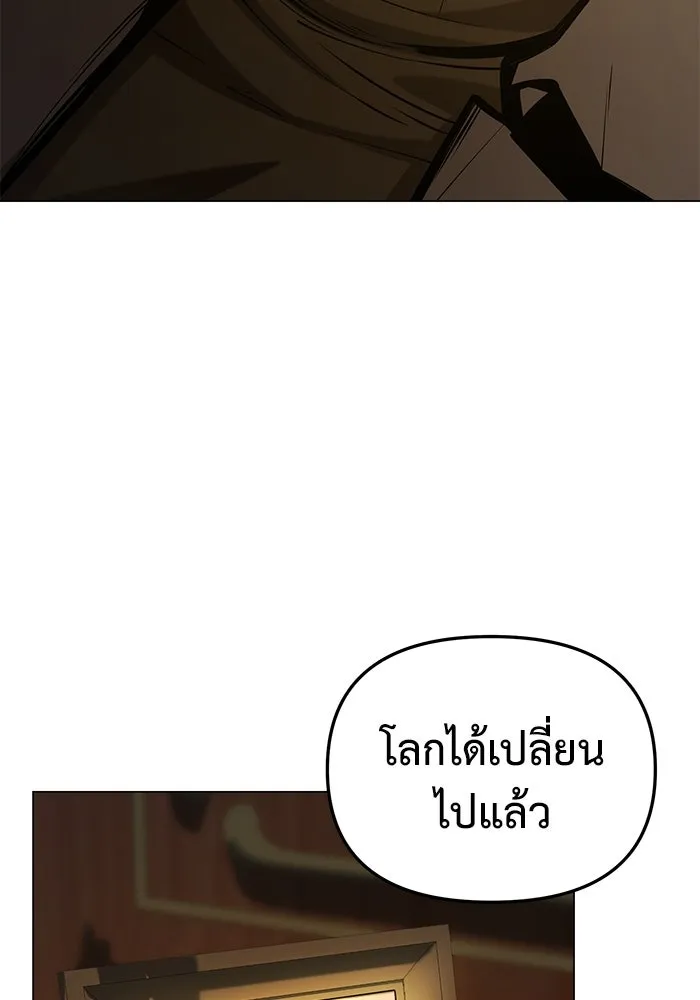 การกลับมาของทรราชวันสิ้นโลก ตอนที่ 38 รูปที่ 5