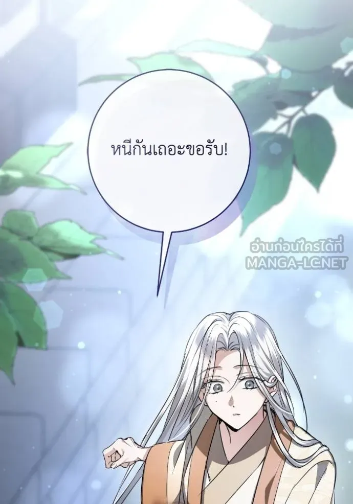 ยามหมาป่าทมิฬ ตอนที่ 45 รูปที่ 128