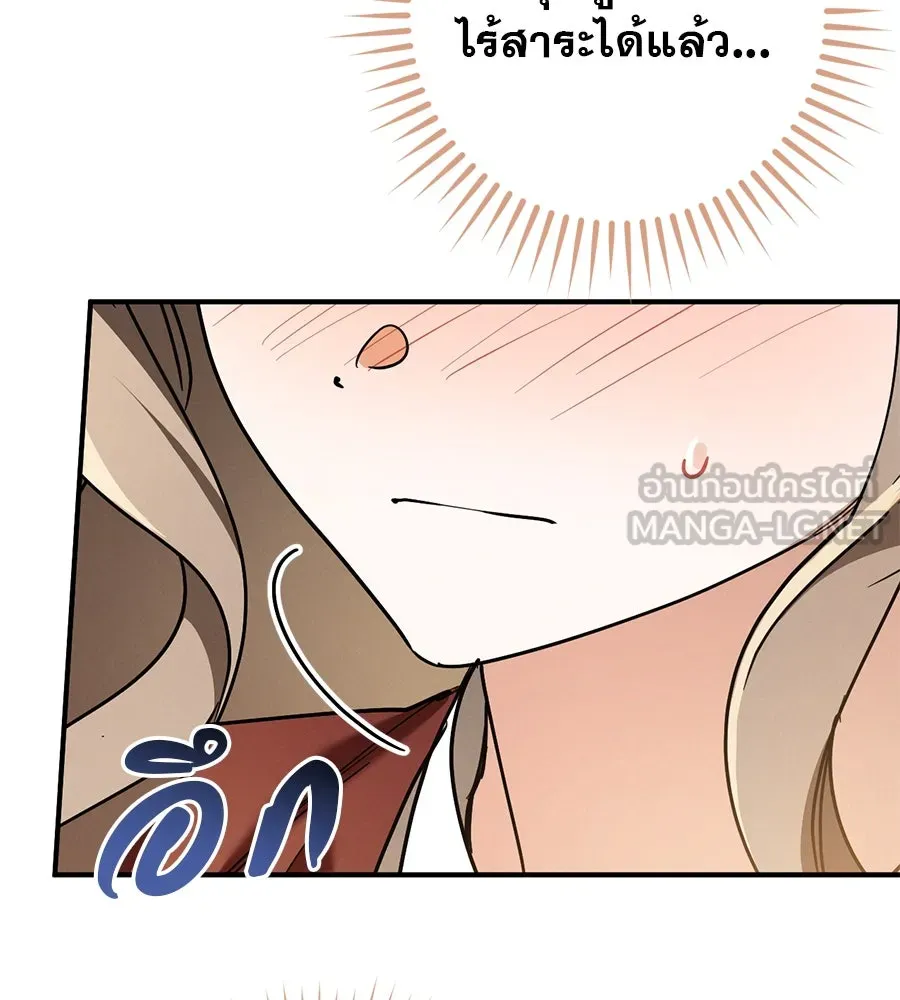 เรือนจำรัก ตอนที่ 53 รูปที่ 48