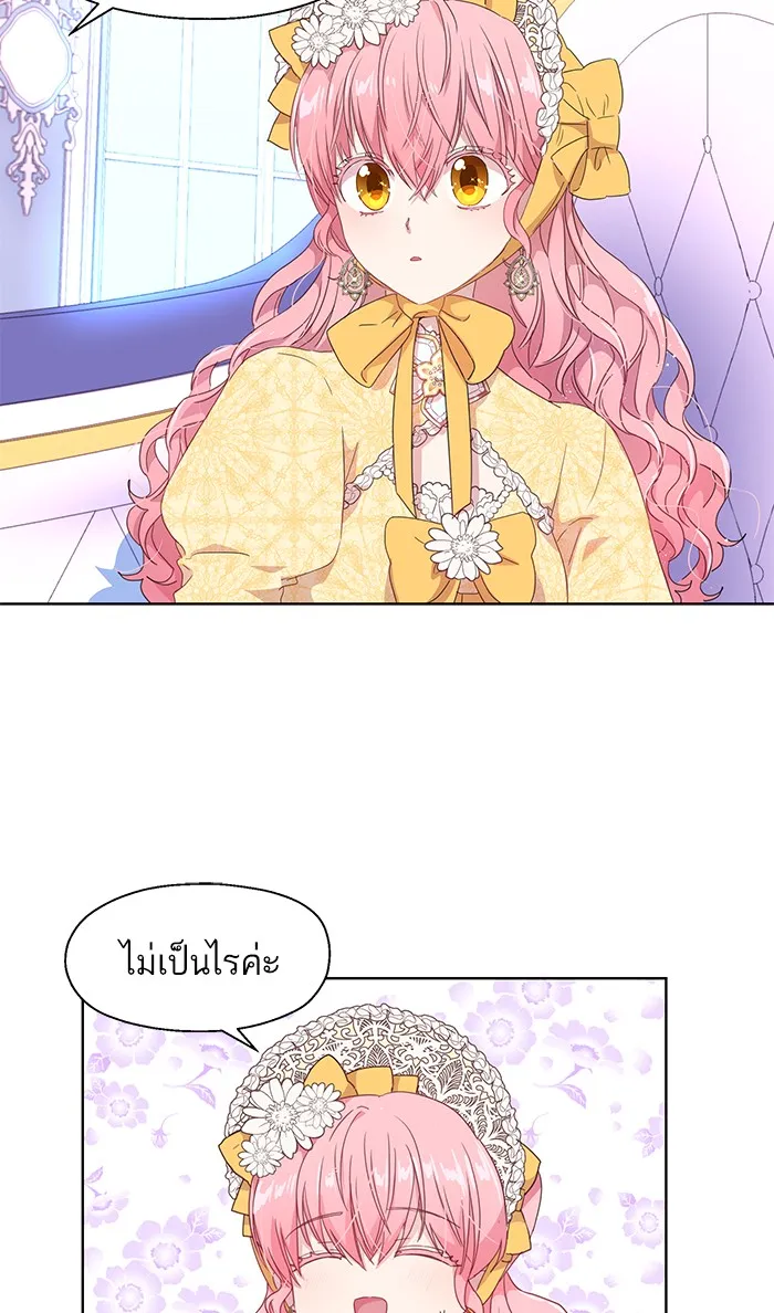 หวานใจสุดโหดโหมดเชื่อง ตอนที่ 2 รูปที่ 40