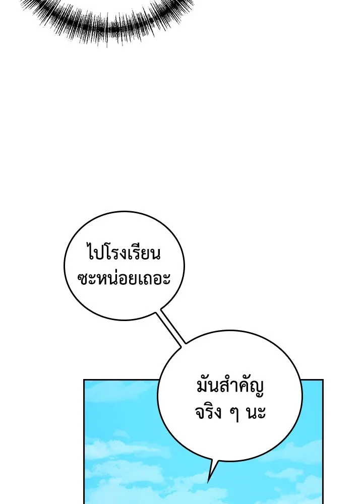 นักเลงกระจอกย้อนเวลามาทวงแค้น ตอนที่ 52 รูปที่ 52