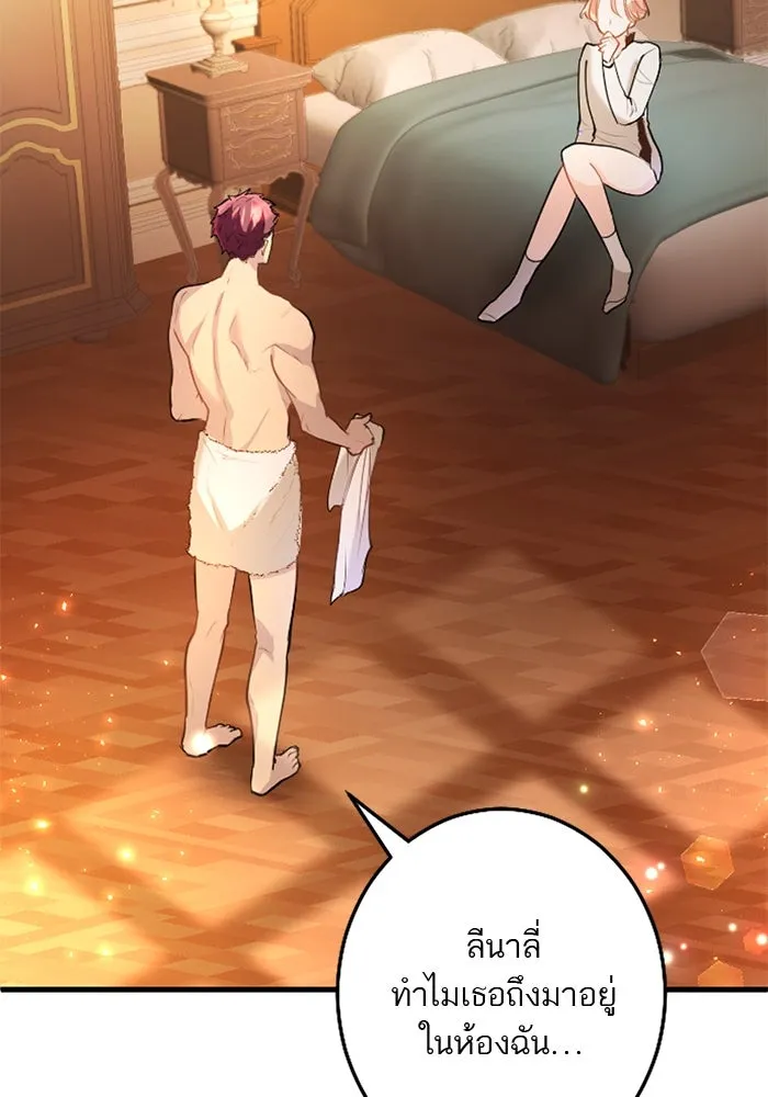 คุณหนูย้อนเวลามาเป็นอัศวิน ตอนที่ 56 รูปที่ 16