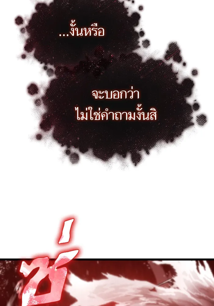 หลังวันสิ้นโลก ตอนที่ 31 รูปที่ 71