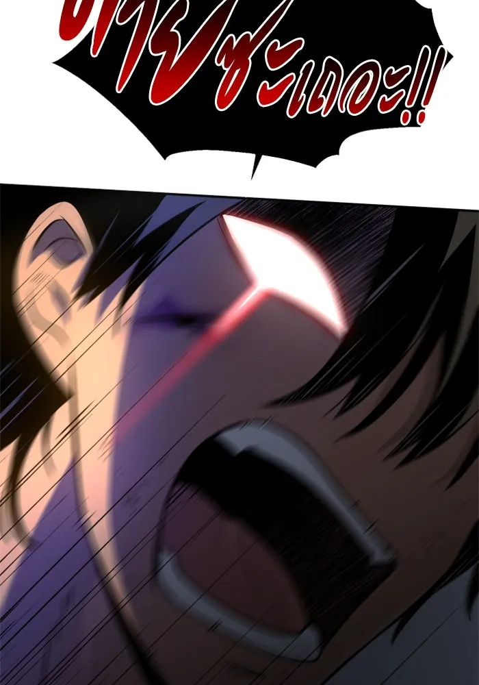 อดีตบอสหอคอย ตอนที่ 4 รูปที่ 41