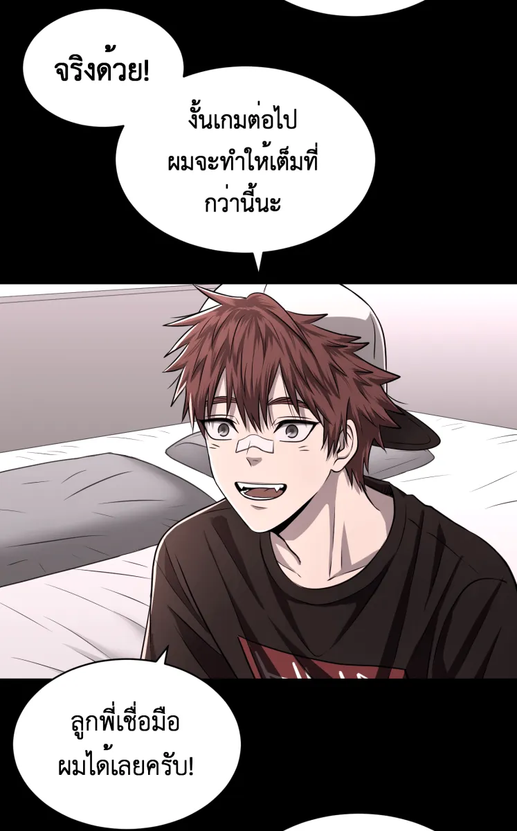 Hunter Game ตอนที่ 58  ข้อตกลง รูปที่ 64