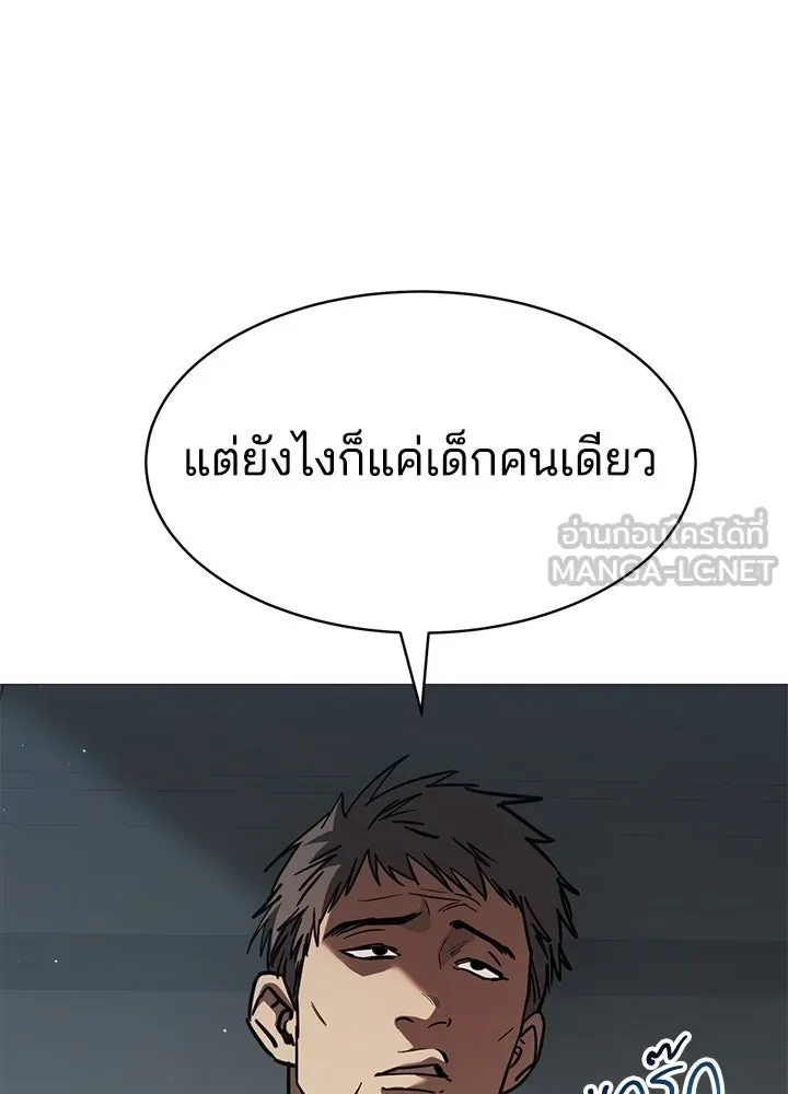 กฎเหล็กบ้านสายลับ ตอนที่ 28 รูปที่ 9