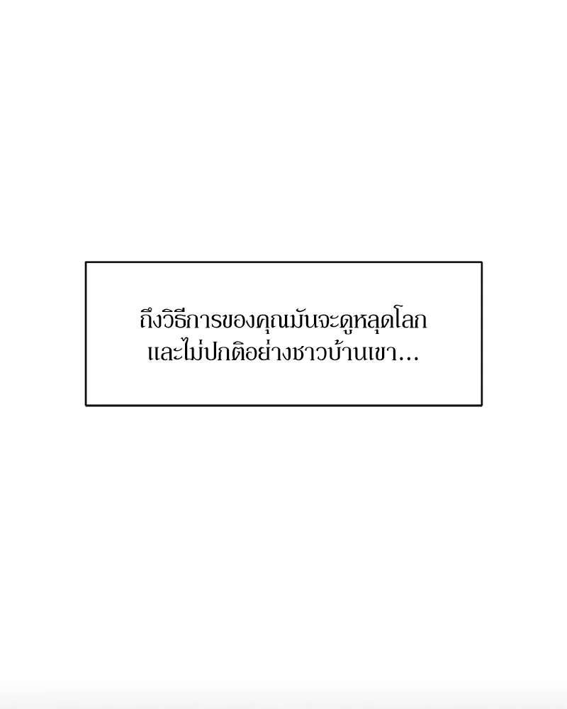 บุปผารุ่มราคะ ตอนที่ 105 รูปที่ 25