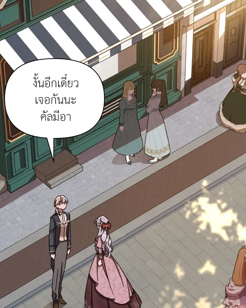 โอ้ ศัตรูที่รัก ตอนที่ 34 รูปที่ 148