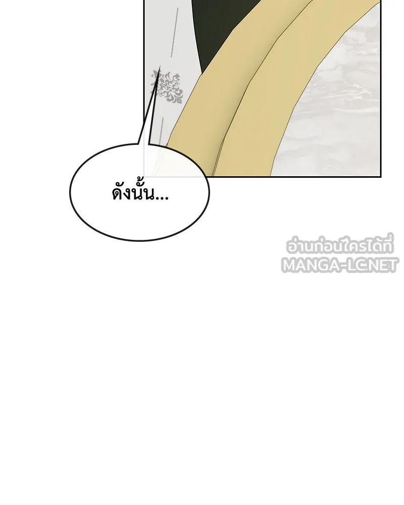 ขอบคุณที่หักหลัง ตอนที่ 56 รูปที่ 18