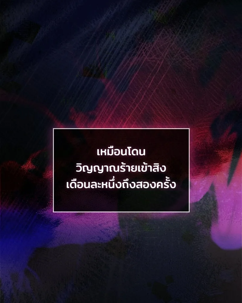 เจ้าชายแผนโบราณ ตอนที่ 15 รูปที่ 152