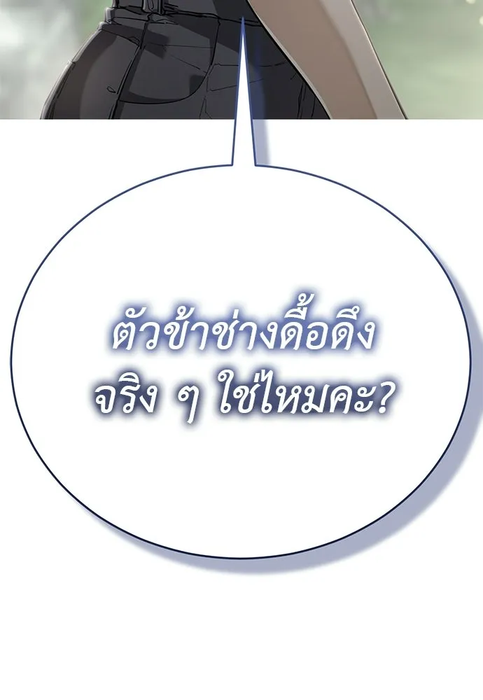 ยมราชลงทัณฑ์ ตอนที่ 134 รูปที่ 206