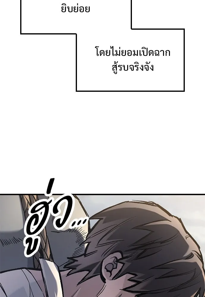 อัศวินวันเดียว ตอนที่ 64 รูปที่ 4