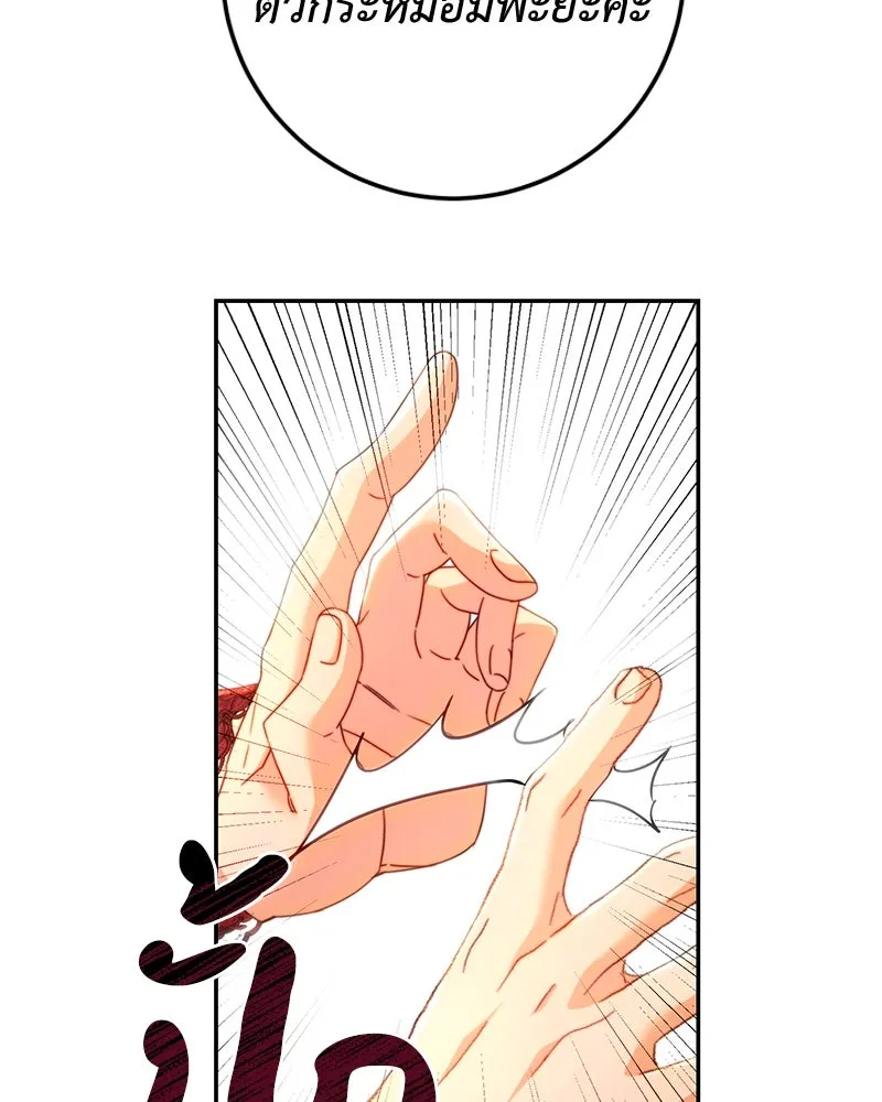 เจ้าหญิงคลั่งแห่งวังหลวง ตอนที่ 81 รูปที่ 131