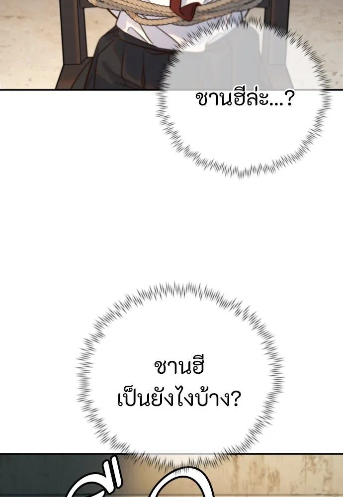 พริบตาเปลี่ยนโลก ตอนที่ 12 รูปที่ 34