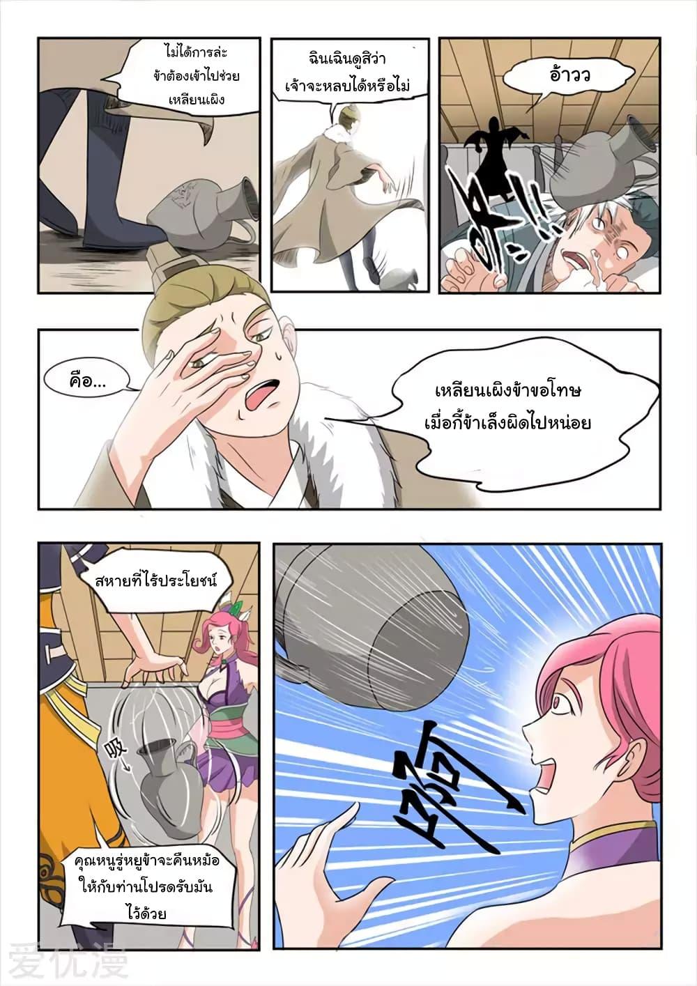 Manga-lc-com อ่านมังงะ อ่านการ์ตูน ออนไลน์ ฟรี Martial Master ตอนที่ 1 2 3 4 5 6 7 8 9 10 11 12 13 14 ฟรี ไม่มีโฆษณา Manga-lc - อ่าน มังงะ อ่าน การ์ตูน ออนไลน์ อ่านมังงะ ฟรี