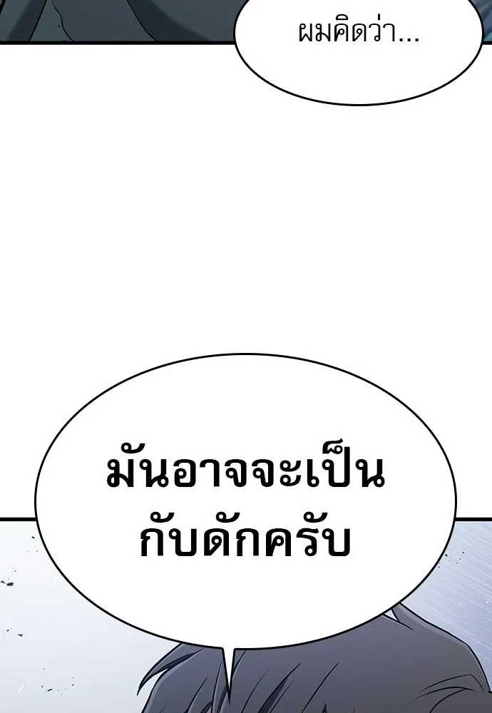 นักล่าฆ่าเพื่อรอด ตอนที่ 16 รูปที่ 16