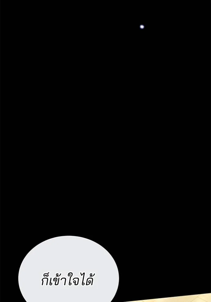 เจ้าสาวอัคนีดำ ตอนที่ 76 รูปที่ 125
