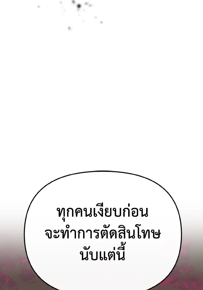 อยู่ดี ๆ ก็มีนางเอกนิยายเป็นเพื่อนบ้าน ตอนที่ 77 รูปที่ 61