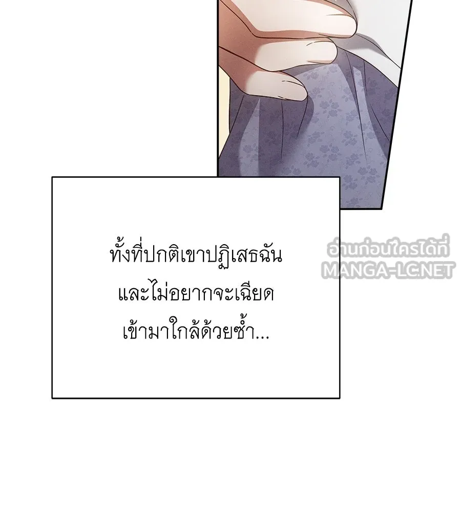 สัญญารักฉบับสุดท้าย ตอนที่ 5 รูปที่ 99