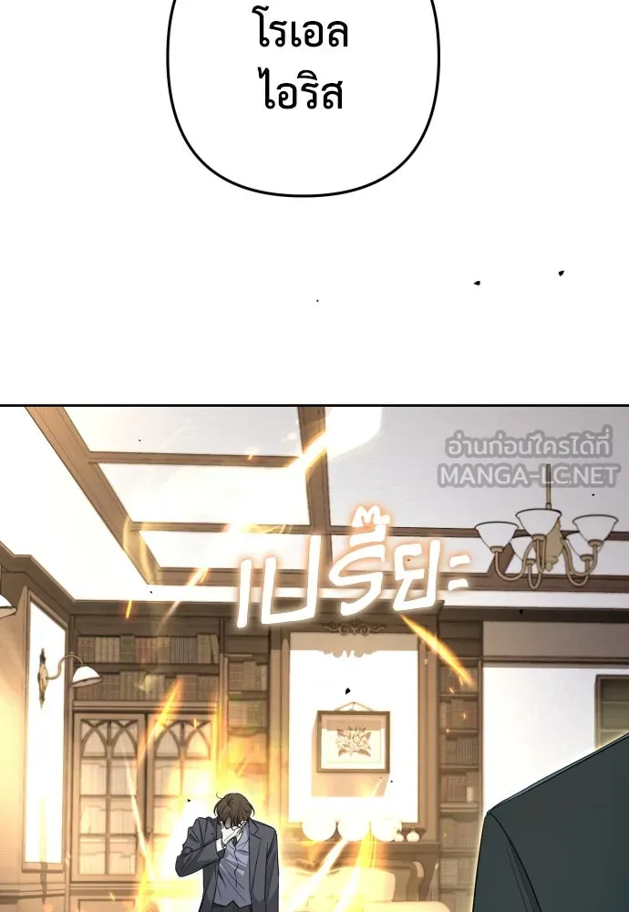 เลดี้มินต์ ตอนที่ 57 รูปที่ 42