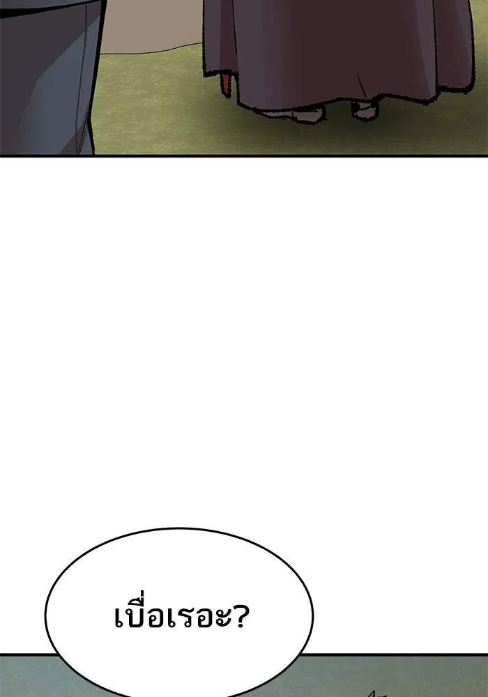 ยอดคนเลเวลทะลุ ตอนที่ 5 ดูให้แน่ใจ รูปที่ 161