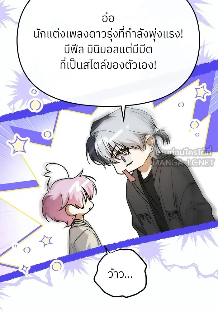 ย้อนเวลามาเป็นมักเน่ ตอนที่ 69 รูปที่ 105