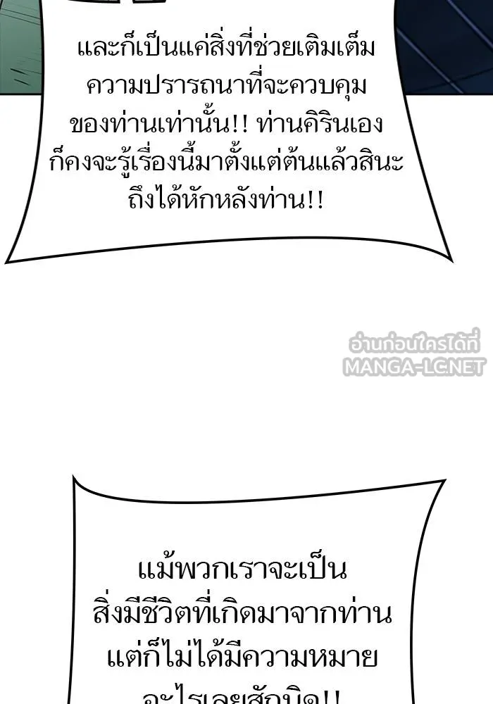ทาวเวอร์ออฟก๊อด หอคอ ตอนที่ 209 รูปที่ 141