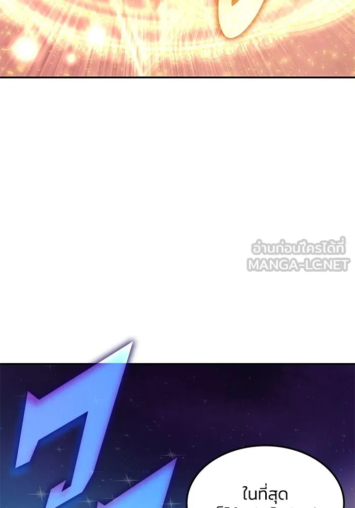 ฮีลเลอร์ตัวพ่อขอฟาดเรียบ ตอนที่ 1 รูปที่ 54