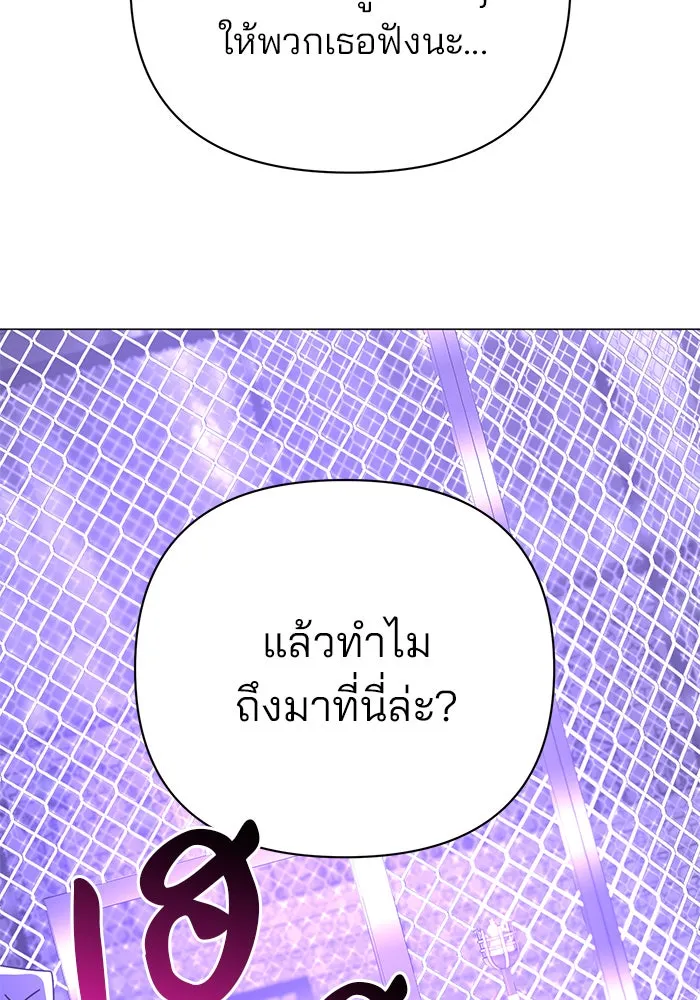 อะคาเดมีนี้เห็นทีจะเจ๊ง ตอนที่ 32 รูปที่ 44