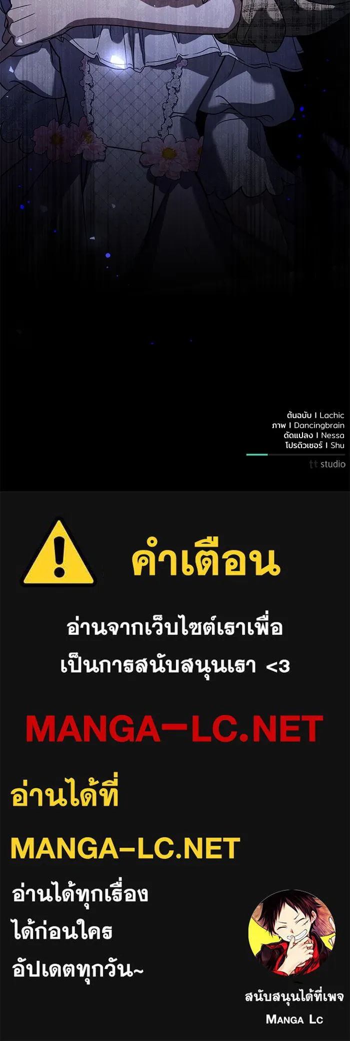 แด่ชู้รักของสามี ตอนที่ 34 รูปที่ 106