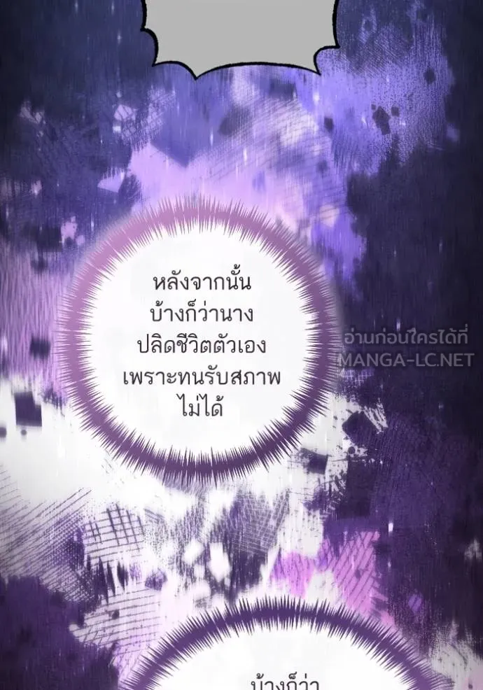 การแต่งงานครั้งใหม่ข ตอนที่ 192 รูปที่ 36