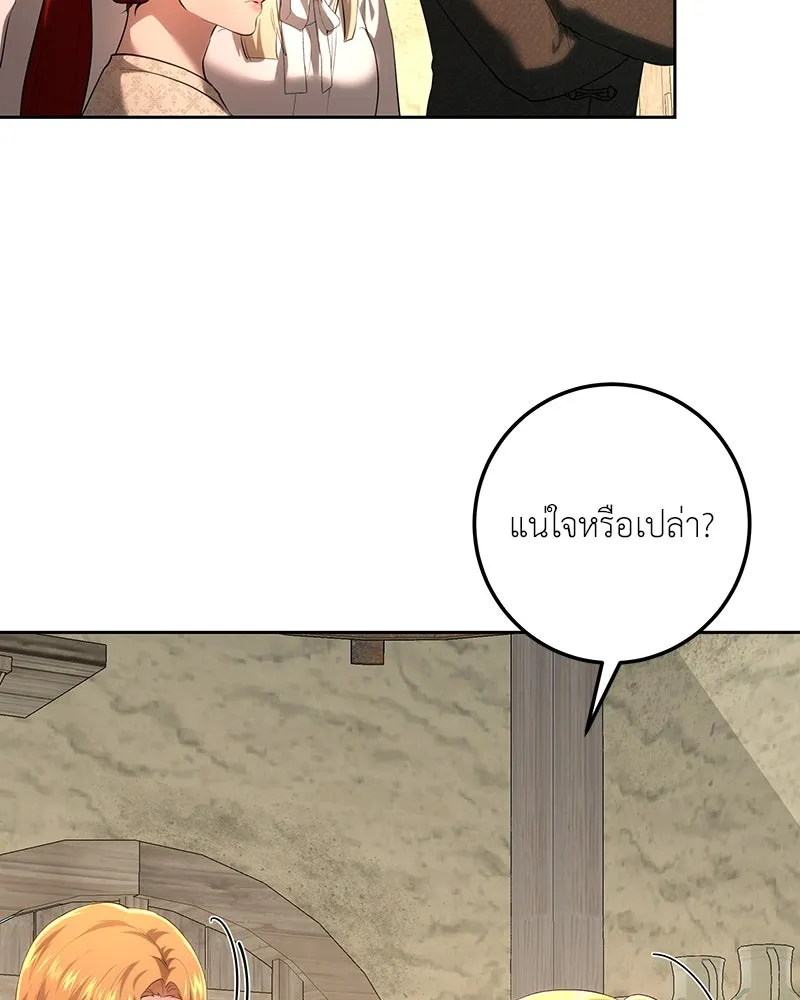 เจ้าหญิงคลั่งแห่งวังหลวง ตอนที่ 112 รูปที่ 80