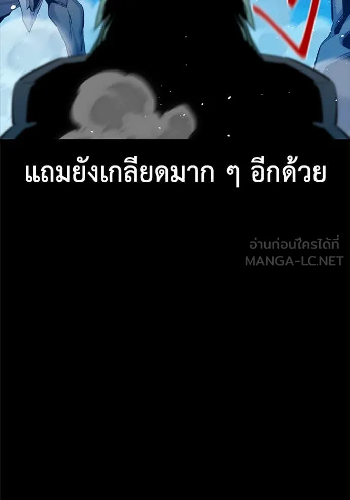 แยกร่างล่าอัตโนมัติ ตอนที่ 143 รูปที่ 63