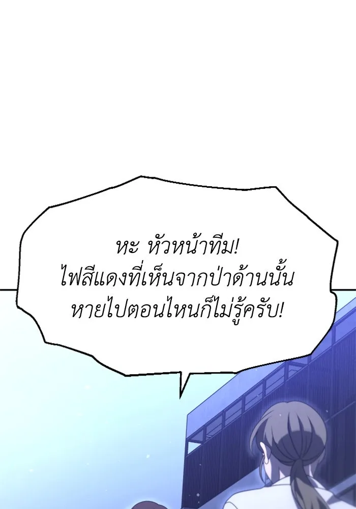 อดีตบอสหอคอย ตอนที่ 66 รูปที่ 136