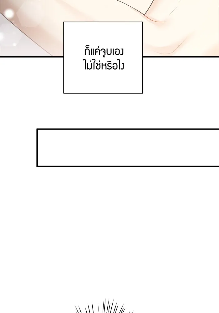 Good Gosh Daddy ตอนที่ 22 คนบ้า รูปที่ 56