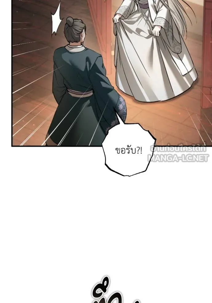 ยามหมาป่าทมิฬ ตอนที่ 55 รูปที่ 67