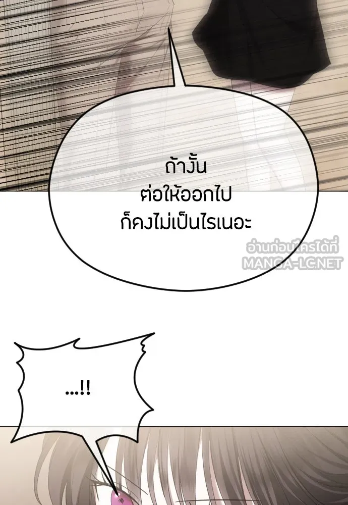 วิธีหนีตายจากนิยายโรคจิต ตอนที่ 51 รูปที่ 12