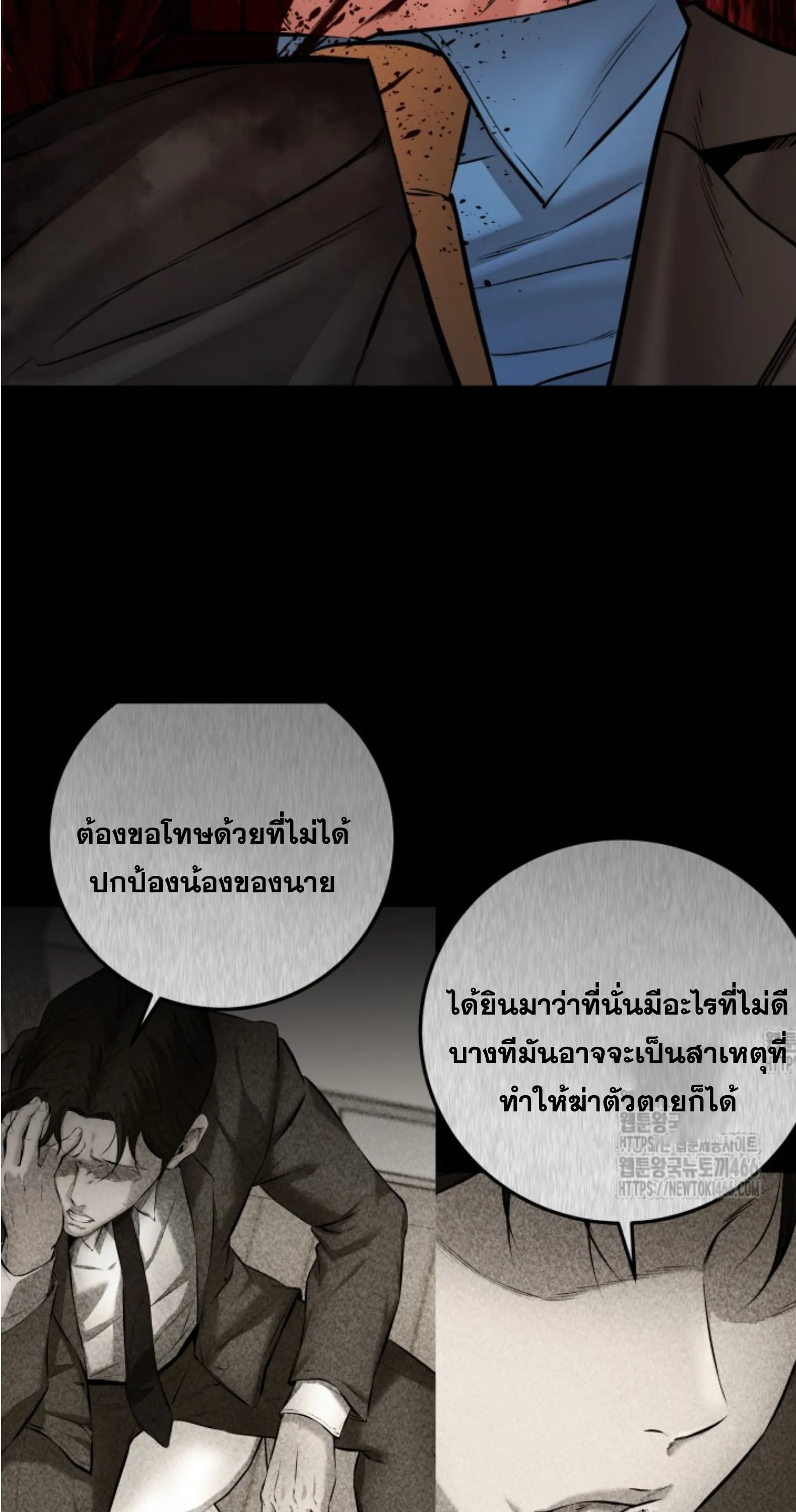 Blade of Retribution ดาบแห_งการลงท_ณฑ_ ตอนที่ ตอนที่ 50 รูปที่ 119