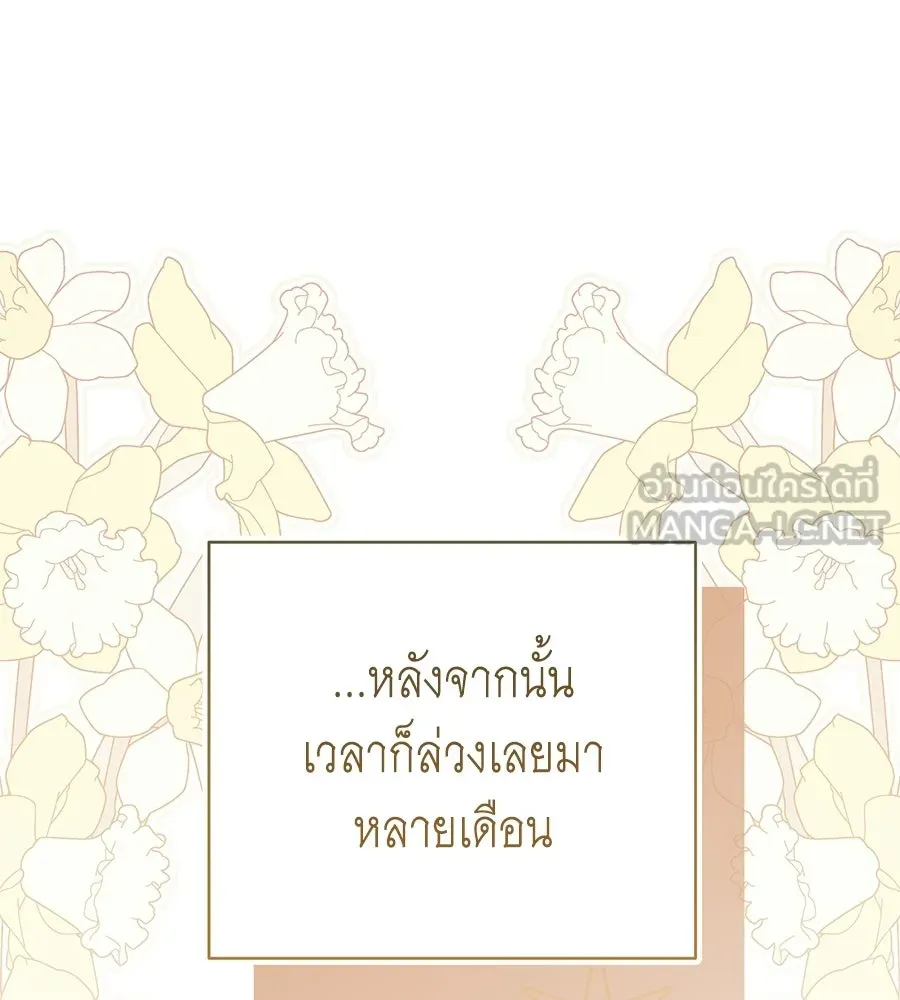 คุณพ่อของหนูคือศัตรูในชาติก่อน ตอนที่ 22 รูปที่ 42