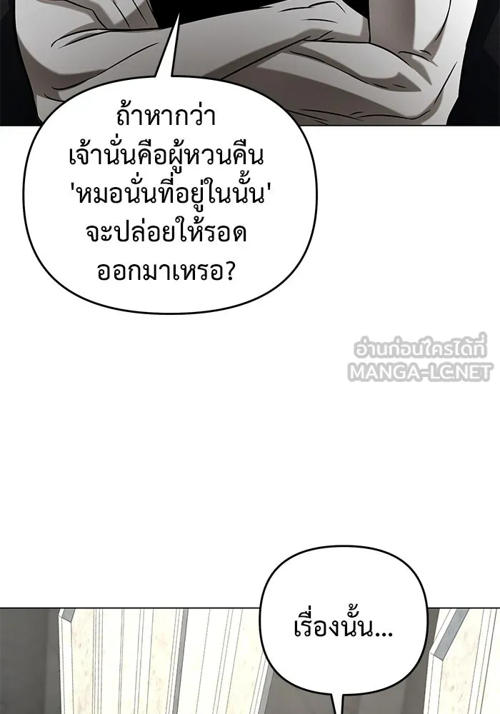 การกลับมาของทรราชวันสิ้นโลก ตอนที่ 40 รูปที่ 87