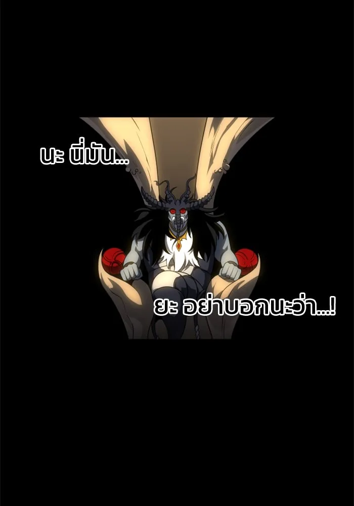 อดีตบอสหอคอย ตอนที่ 30 รูปที่ 68