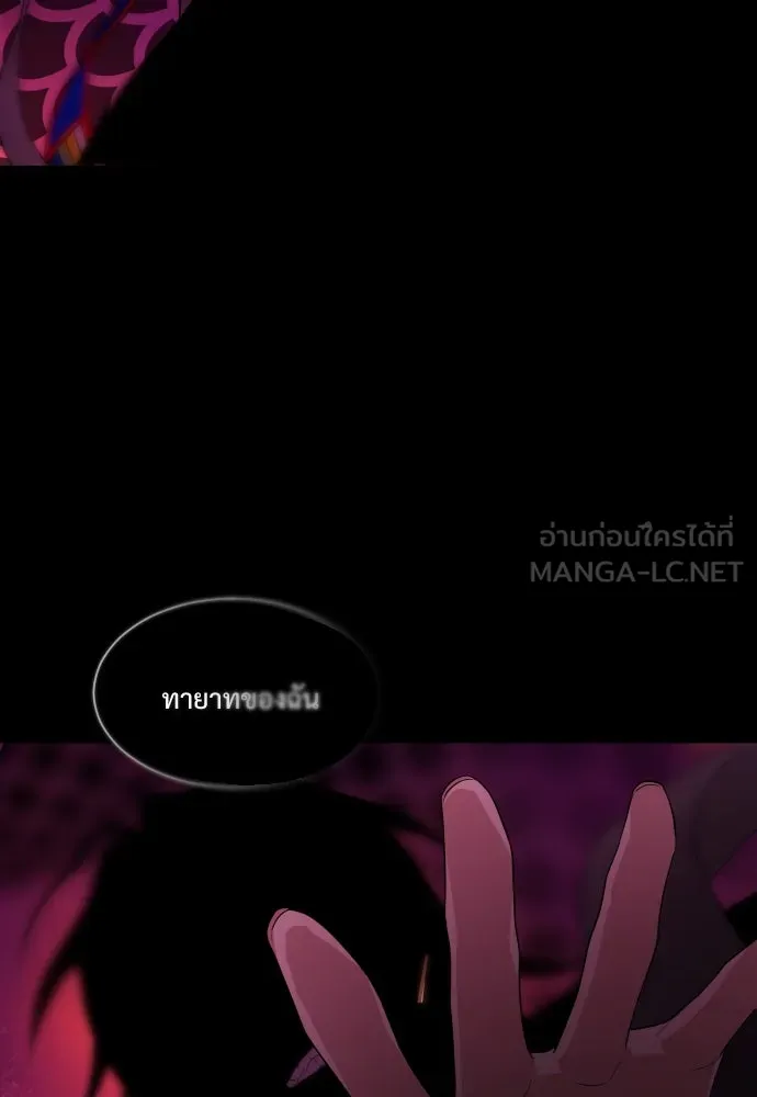 JAKDU ตอนที่ 2 รูปที่ 3